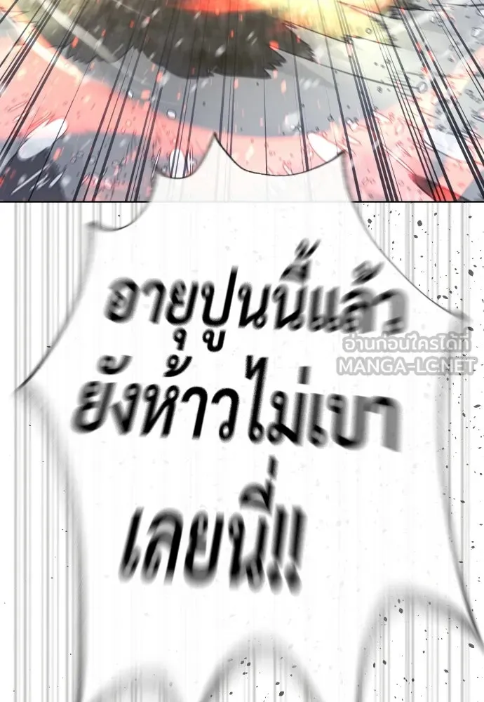 นักฆ่าย้อนวัย ตอนที่ 132 รูปที่ 174