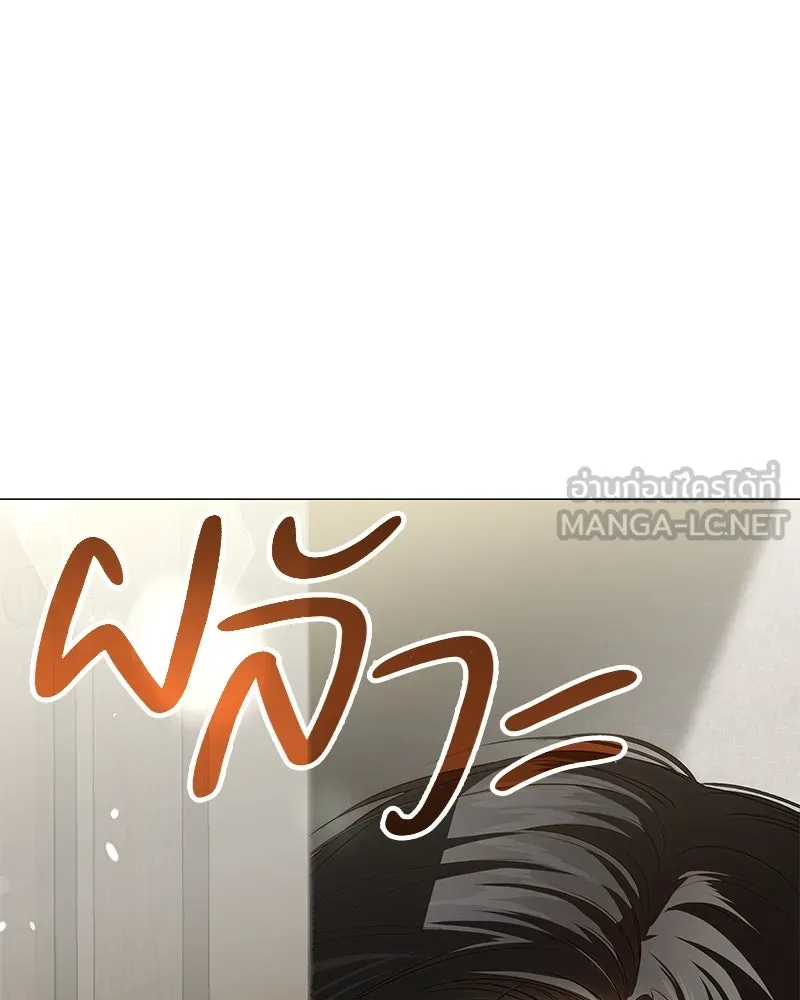 กำราบรักร้ายนายจอมพยศ ตอนที่ 17 รูปที่ 51