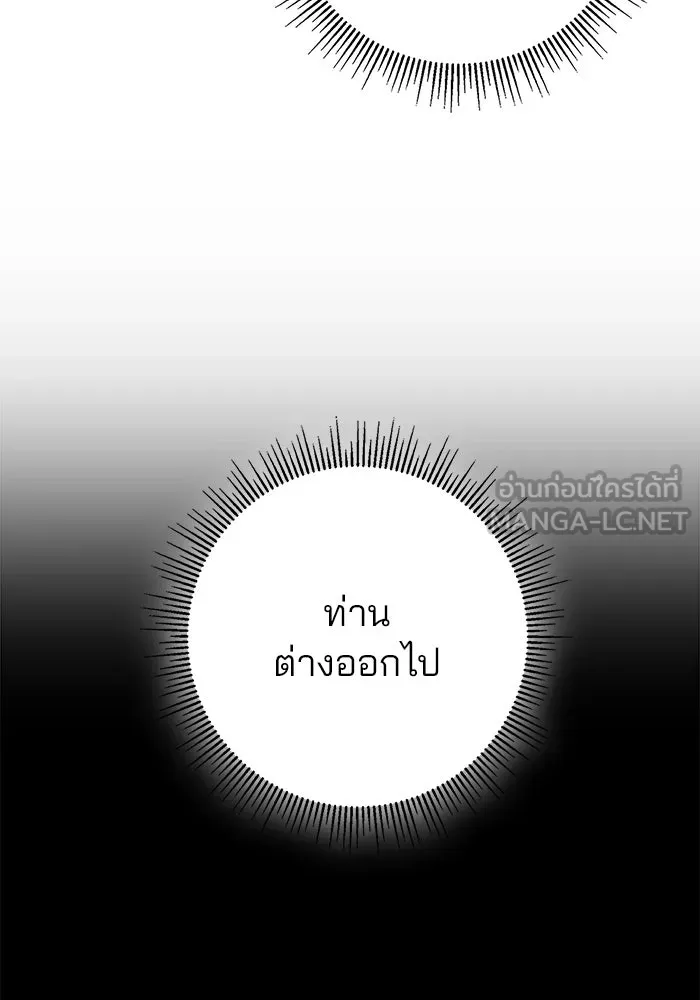 ดาบแห่งจักรพรรดิ ตอนที่ 39 รูปที่ 81