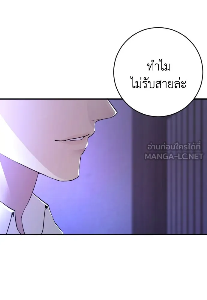 รักไร้ราคา ตอนที่ 43 รูปที่ 117