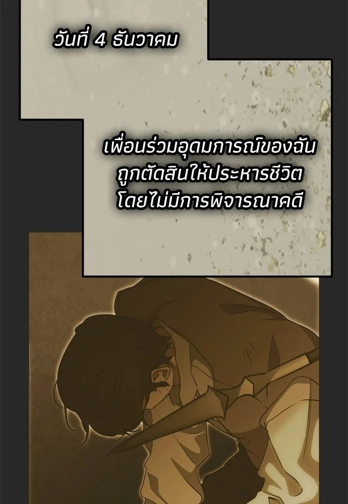 คมเขี้ยวชำระแค้น ตอนที่ 44 รูปที่ 52