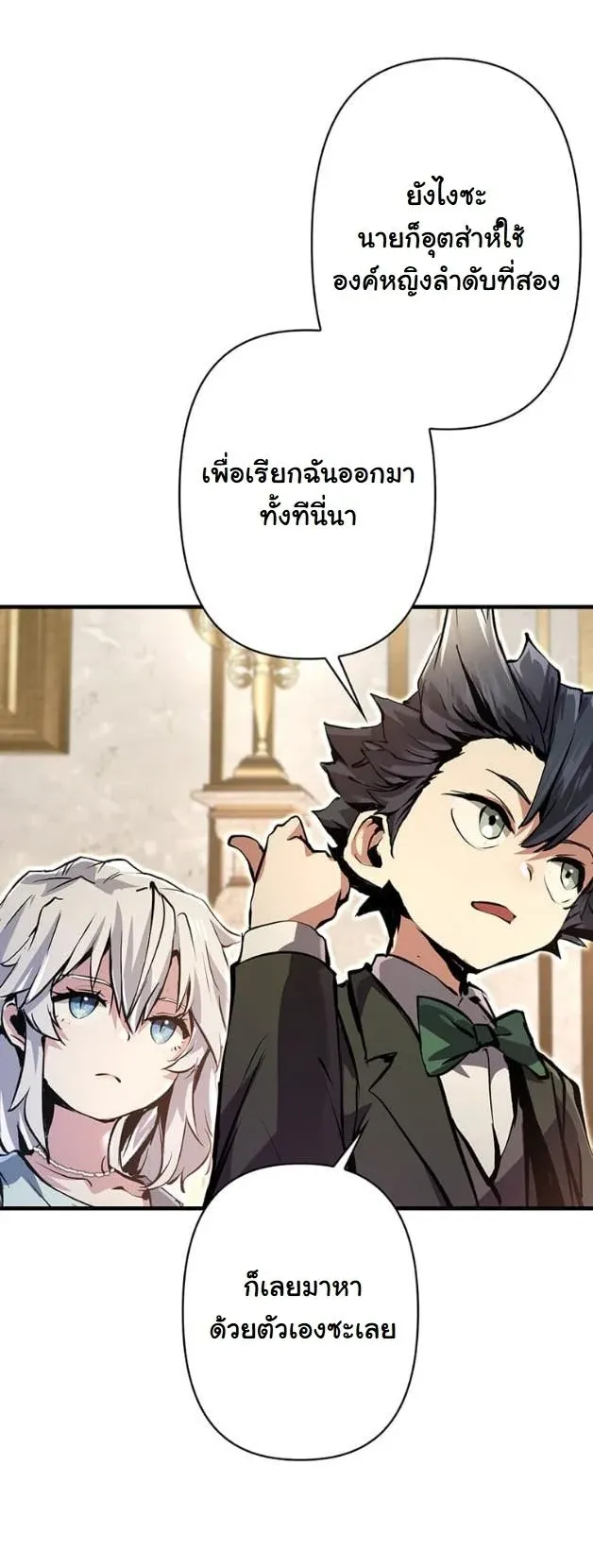 I Became a Cheat-Level Skill Thief ราช_นจอมโจรปล_นสก_ลเทพ ตอนที่ ตอนที่ 8 รูปที่ 46