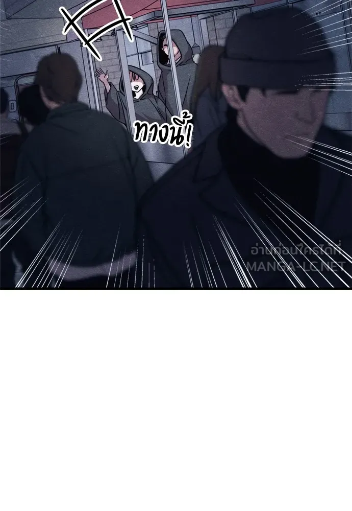 Zombie X Slasher ตอนที่ 50 รูปที่ 69