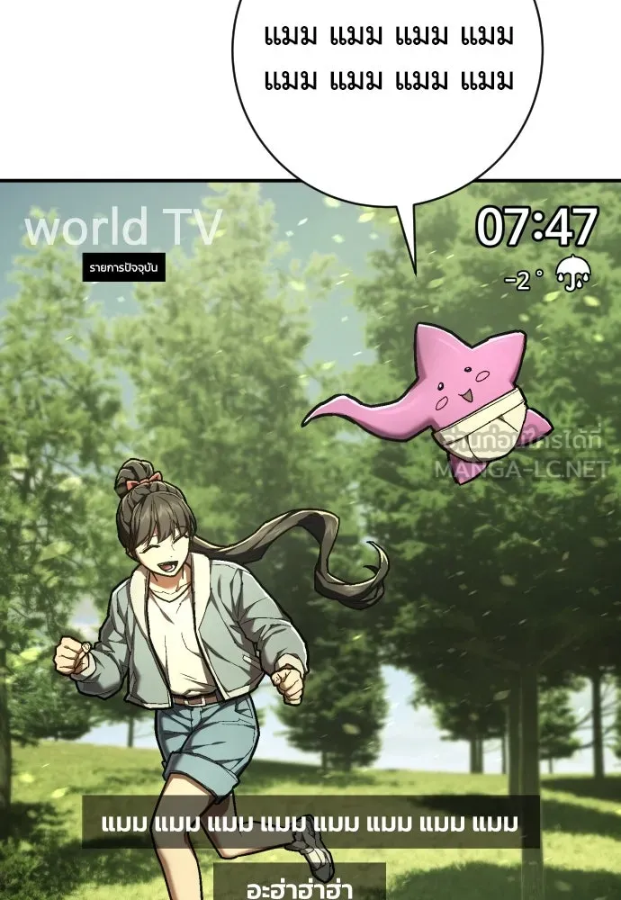 เพชฌฆาตลงทัณฑ์ ตอนที่ 43 รูปที่ 9