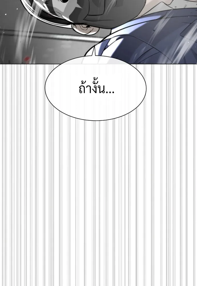 นักฆ่าย้อนวัย ตอนที่ 99 รูปที่ 101