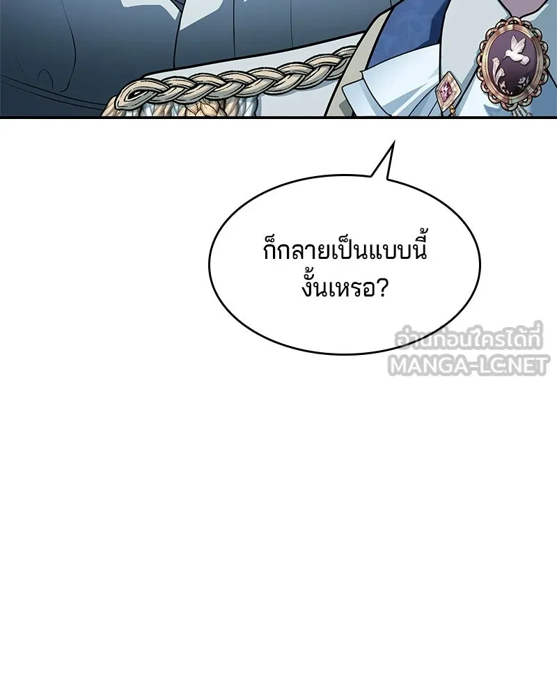 เจ้าชายแผนโบราณ ตอนที่ 43 รูปที่ 75