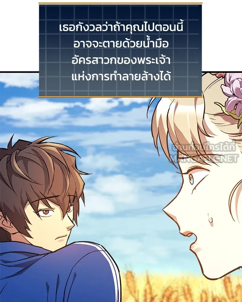 สัปดาห์นี้งดอัปตอนใหม่ ตอนที่ 47 รูปที่ 6