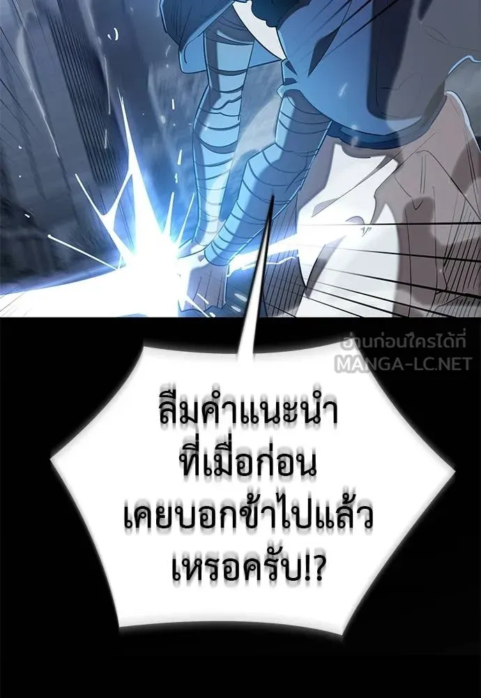 ยมราชลงทัณฑ์ ตอนที่ 117 รูปที่ 161