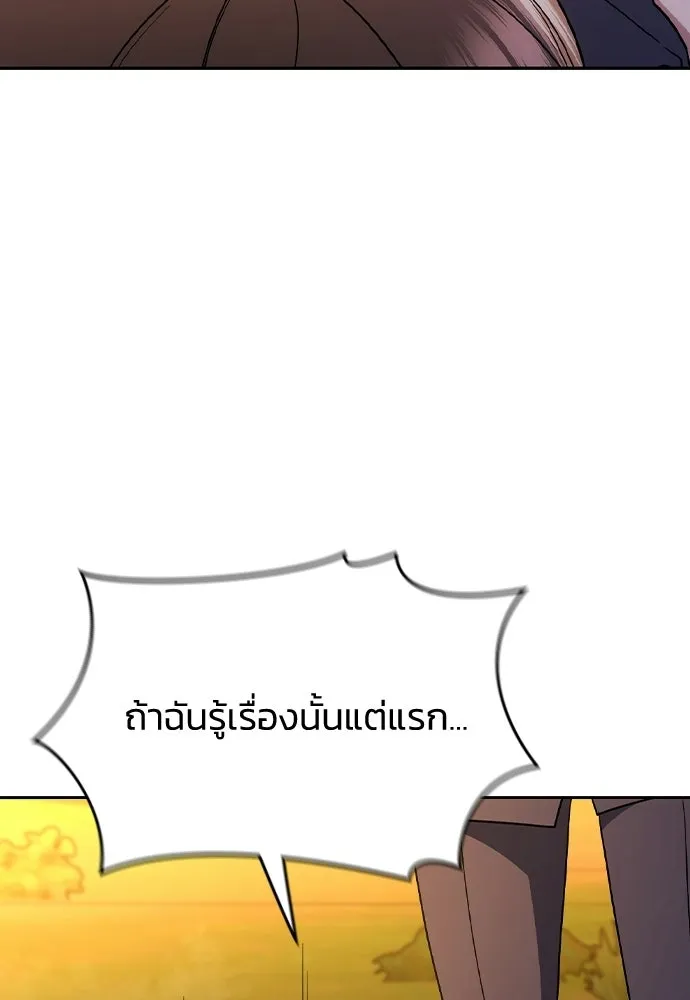 รักแล้วห้ามเลิก ตอนที่ 62 รูปที่ 160