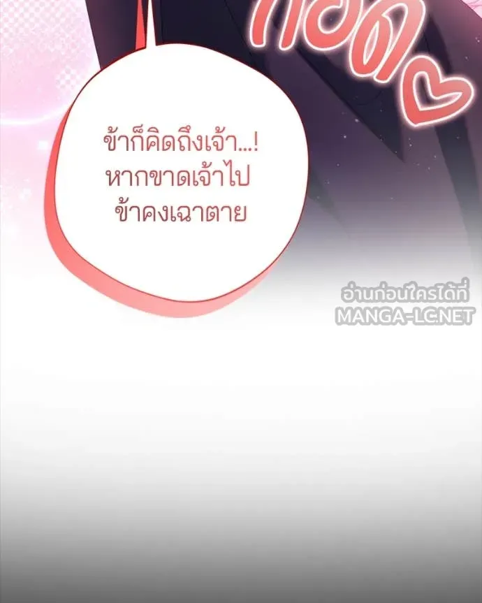 ถ้าเป็นนางร้าย ตอนที่ 25 รูปที่ 15