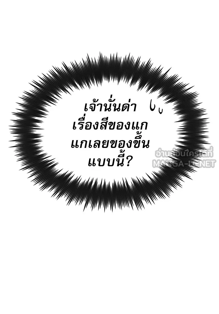 จอมเวทเกิดใหม่ในรอบ 66666 ปี ตอนที่ 6 รูปที่ 36