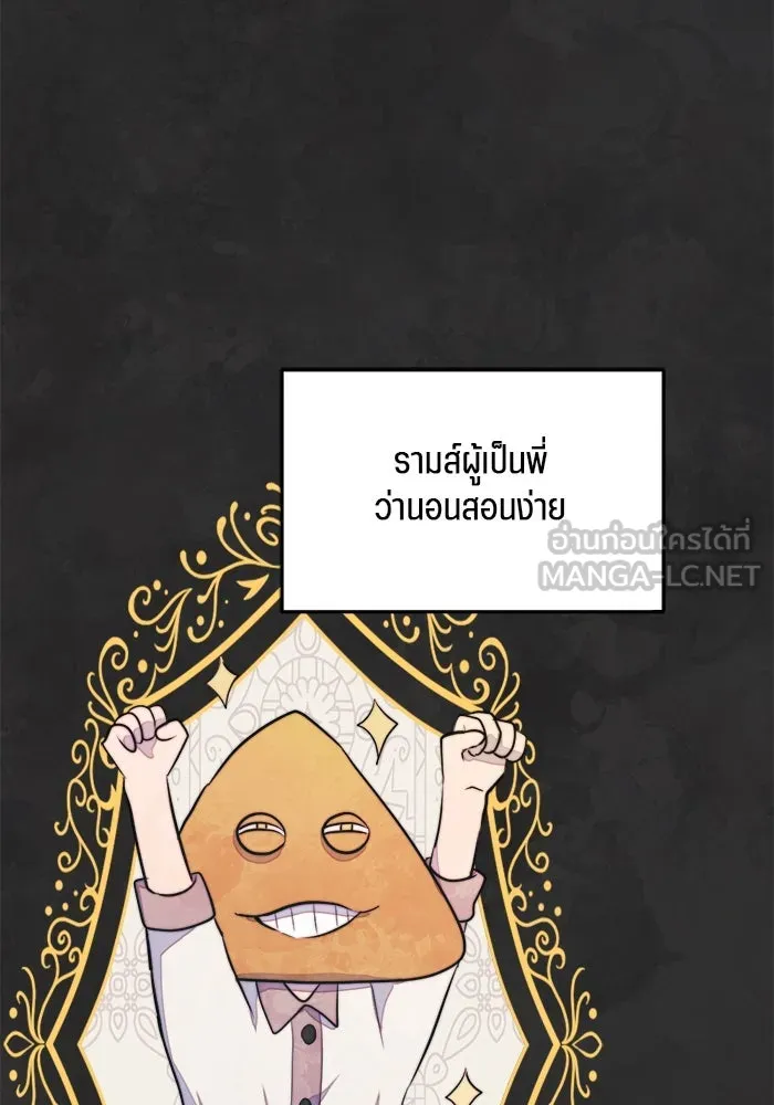 เปย์นี้เพื่อนาย My Sugar Baby ตอนที่ 76 เดือนแรก  บ่อน้ำแห่งความสิ้นหว รูปที่ 9