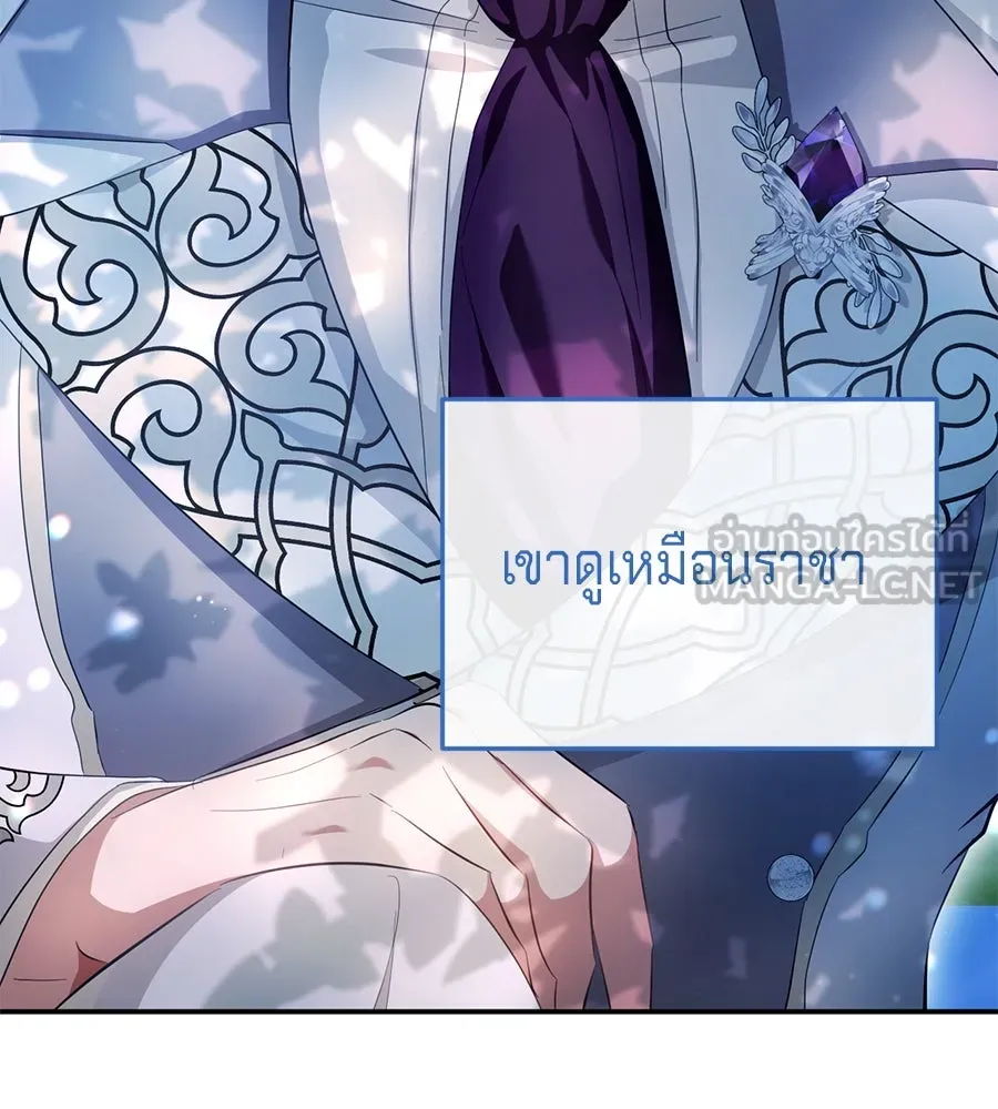 เบื้องหลังรอยยิ้มของเจ้าหญิง ตอนที่ 22 รูปที่ 102