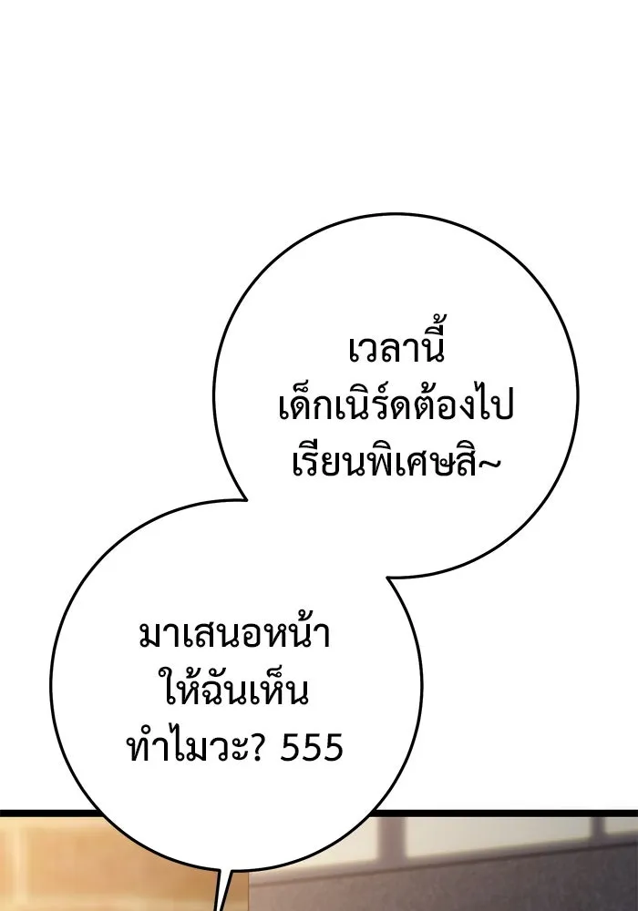 ราชินีนักบู๊ ตอนที่ 54 รูปที่ 68