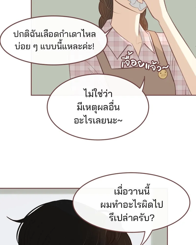 เพียงลมหนาว ตอนที่ 20 รูปที่ 16