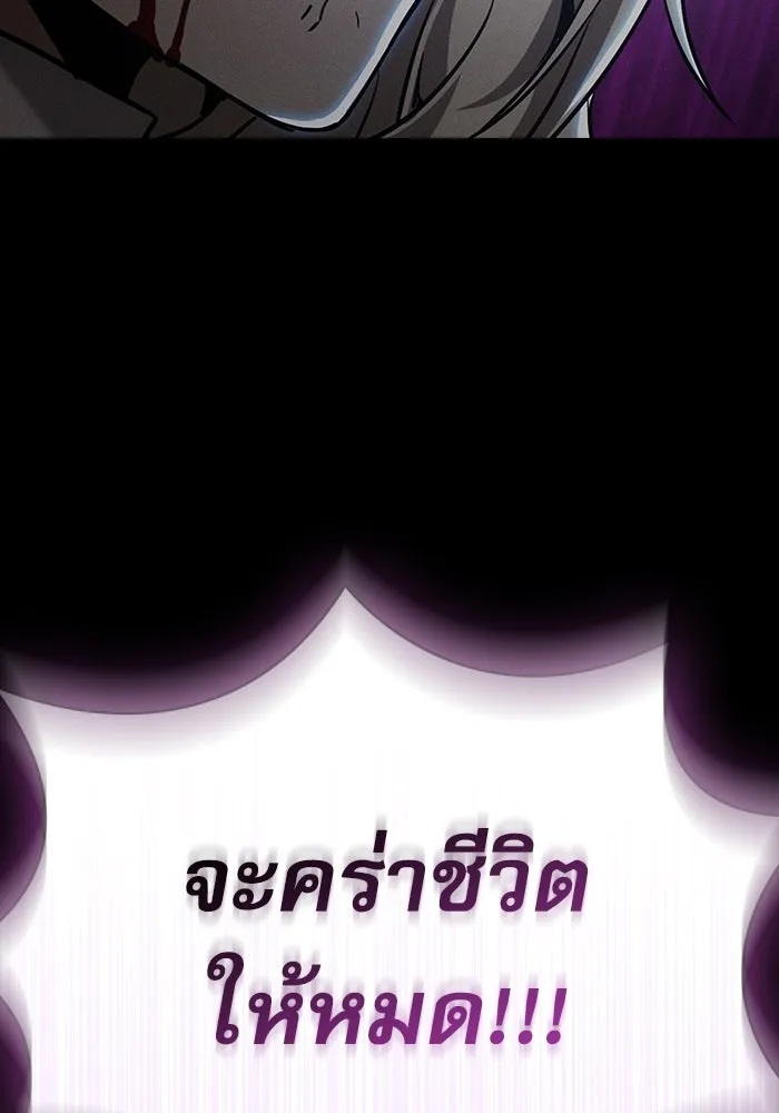 นักดาบอัจฉริยะจากอะคาเดมี ตอนที่ 27 รูปที่ 130