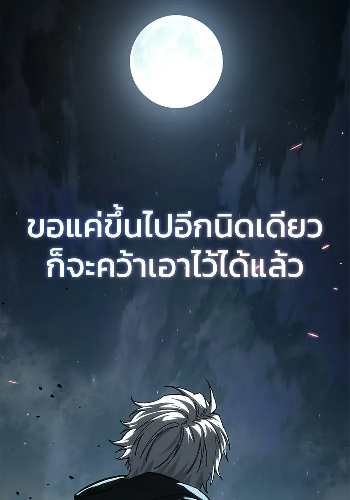 ยอดนักดาบผู้โอบอุ้มดารา ตอนที่ 127 รูปที่ 169
