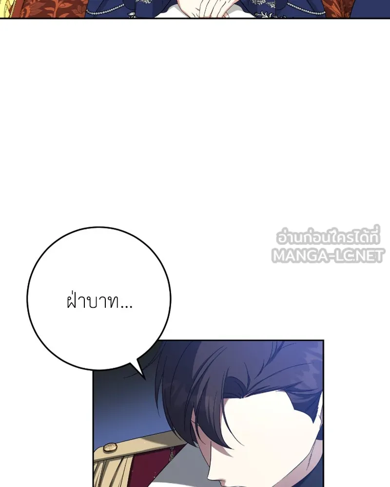 ภารกิจไล่ตามลุค บีเชล ตอนที่ 51 รูปที่ 6