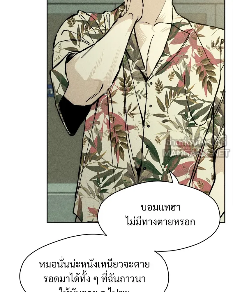 บุปผารุ่มราคะ ตอนที่ 25 รูปที่ 6