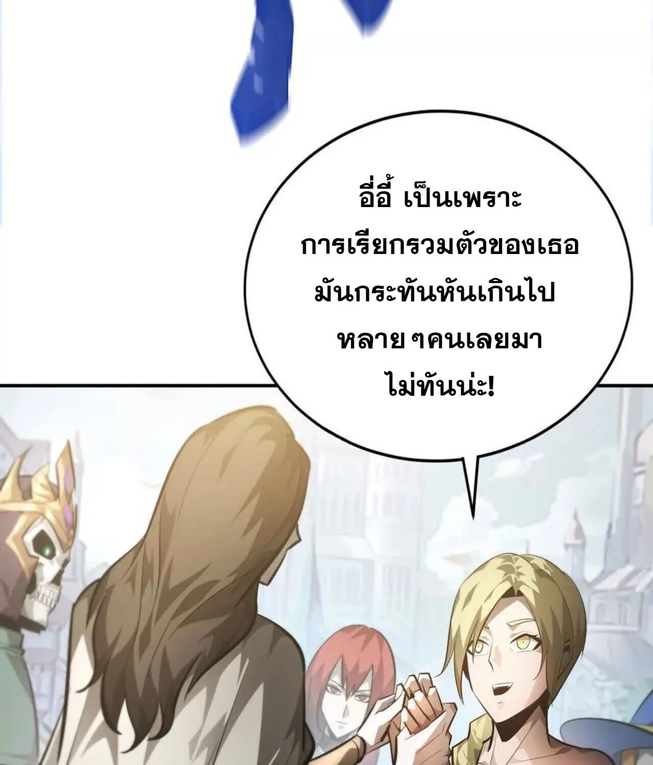 Unparalleled in the Online Gaming World ยอดคน ณ โลกออนไลน_ ตอนที่ ตอนที่ 50 รูปที่ 14