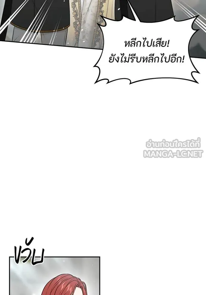 ห้องนอนลับ ตอนที่ 151 รูปที่ 80