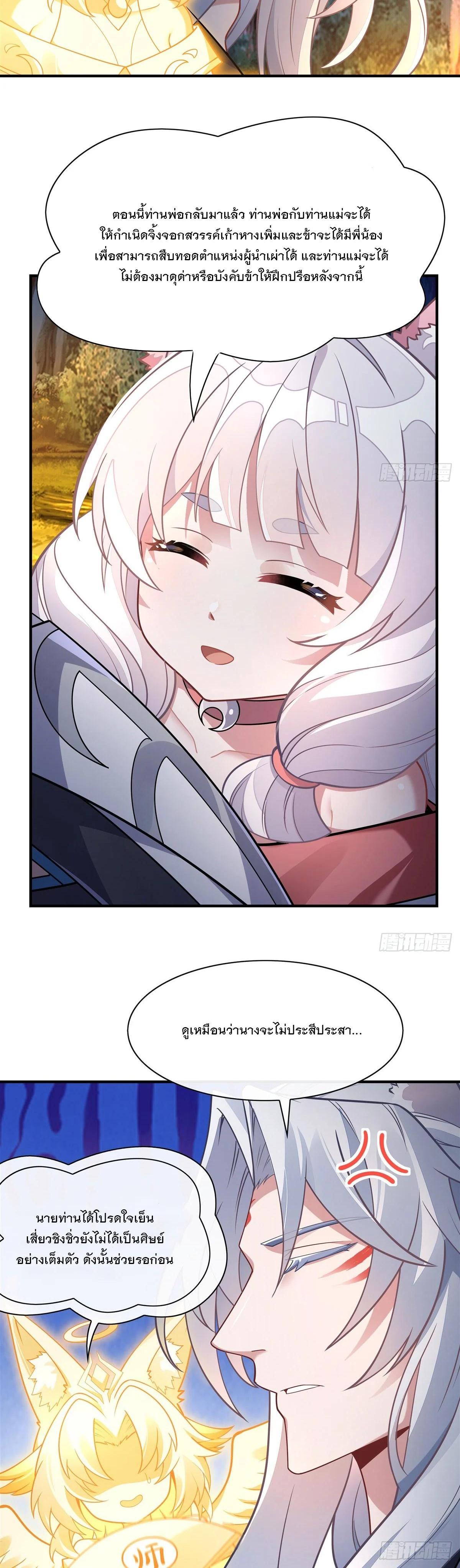 Manga-lc-com อ่านมังงะ อ่านการ์ตูน ออนไลน์ ฟรี My Female Disciples are all Future Masters of the Heavens ตอนที่ 1 2 3 4 5 6 7 8 9 10 11 12 13 14 ฟรี ไม่มีโฆษณา Manga-lc - อ่าน มังงะ อ่าน การ์ตูน ออนไลน์ อ่านมังงะ ฟรี