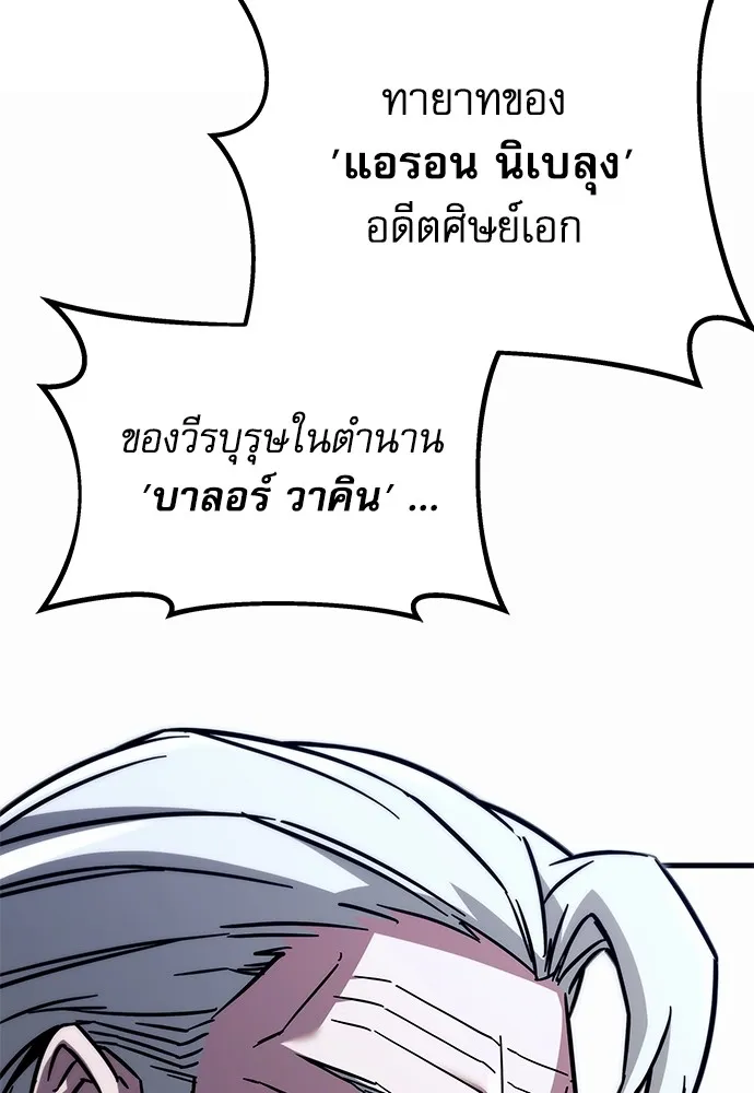 ชำแหละอะคาเดมีด้วยมีดแล่ปลา ตอนที่ 1 ช่างฝีมือดีไม่เคยตำหนิเครื่องมื รูปที่ 287