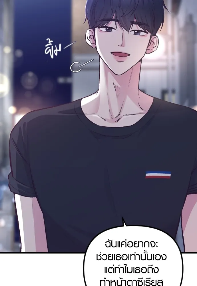 รักกันคนละครึ่งทาง ตอนที่ 6 รูปที่ 49