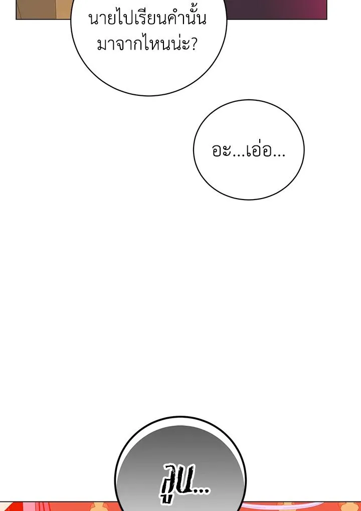 The Max Level Hero Has Returned การกล_บมาของว_รบ_ร_ษเวลต_น ตอนที่ ตอนที่ 191 รูปที่ 39