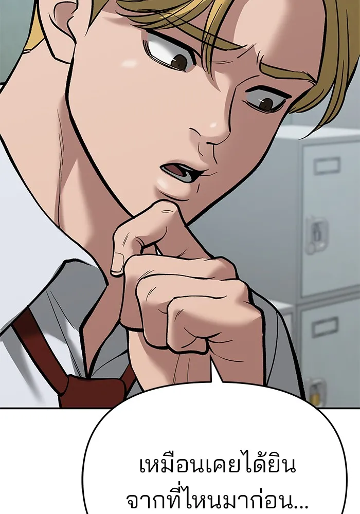 เลวฟาดเลว ตอนที่ 64 รูปที่ 232