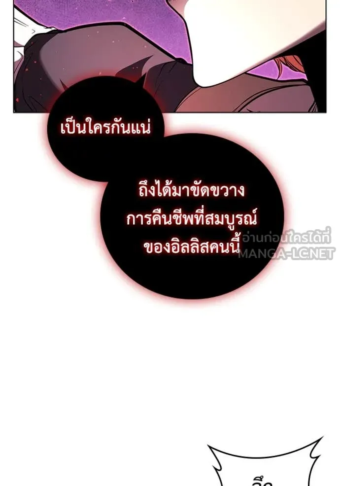 เกิดใหม่ในร่างดยุก ตอนที่ 126 รูปที่ 38