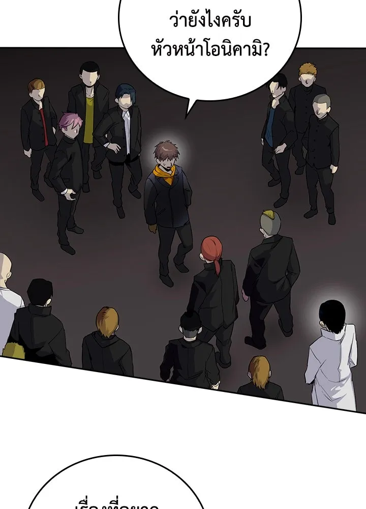 นักเลงกระจอกย้อนเวลามาทวงแค้น ตอนที่ 46 รูปที่ 79
