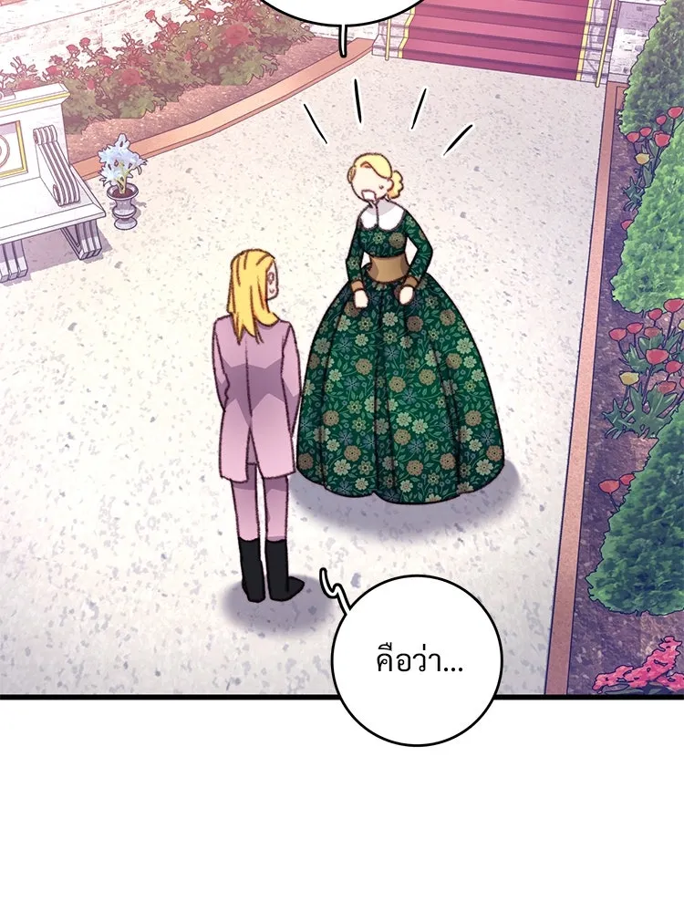 Bring the Love ตอนที่ 109 รูปที่ 43