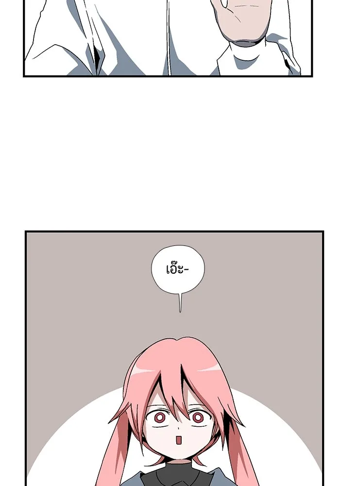 หนึ่งก้าวสู่เจ้ามาร ตอนที่ 4 เคว้งคว้าง (1) รูปที่ 2