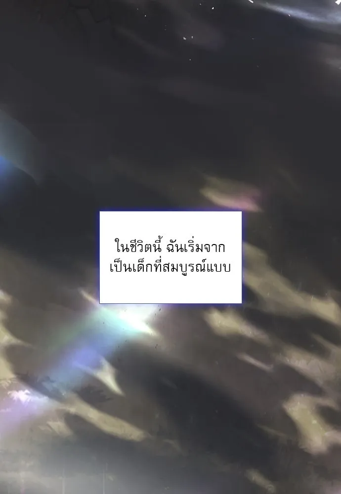 ถ้าไม่ร้อง ก็จงอ้อนวอนซะ ตอนที่ 10 รูปที่ 37