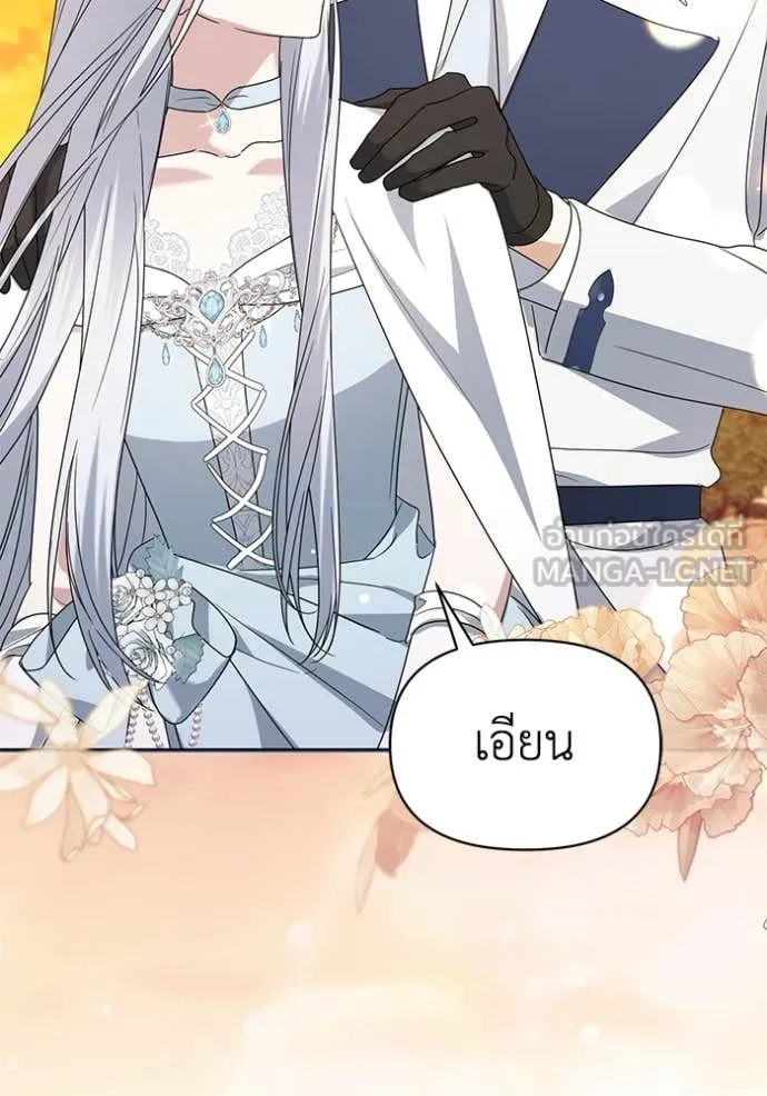 ชีวิตใหม่ในตระกูล ตอนที่ 96 รูปที่ 79