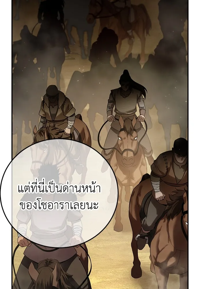 ยอดนักดาบผู้โอบอุ้มดารา ตอนที่ 63 รูปที่ 112