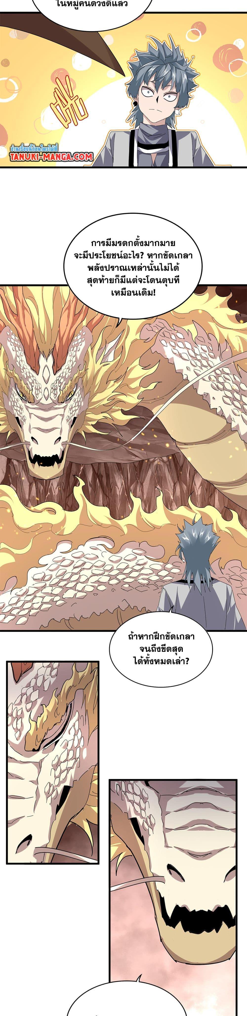 Manga-lc-com อ่านมังงะ อ่านการ์ตูน ออนไลน์ ฟรี Magic Emperor ตอนที่ 1 2 3 4 5 6 7 8 9 10 11 12 13 14 ฟรี ไม่มีโฆษณา Manga-lc - อ่าน มังงะ อ่าน การ์ตูน ออนไลน์ อ่านมังงะ ฟรี