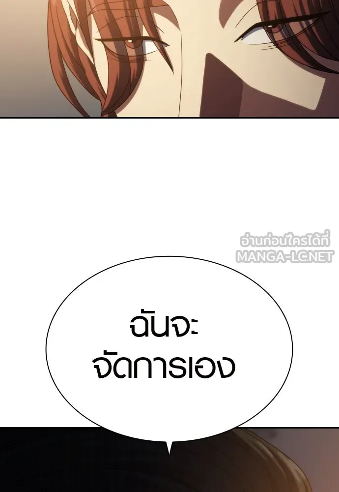 นักรบแช่แข็ง ตอนที่ 24 รูปที่ 57