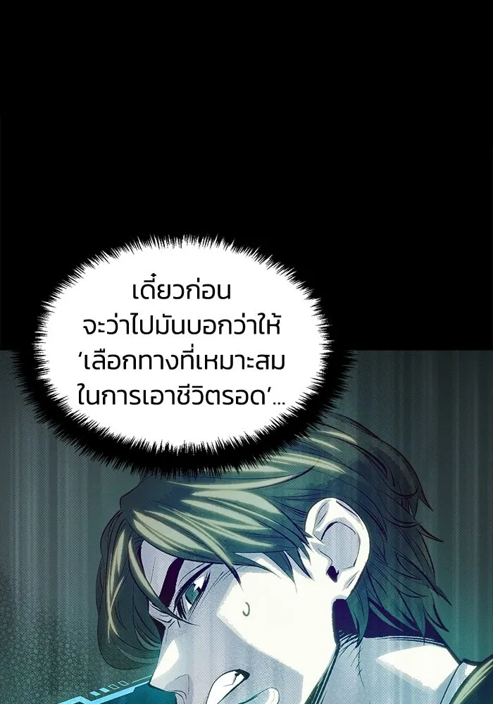 The Lone Necromancer ตอนที่ 1 รูปที่ 89