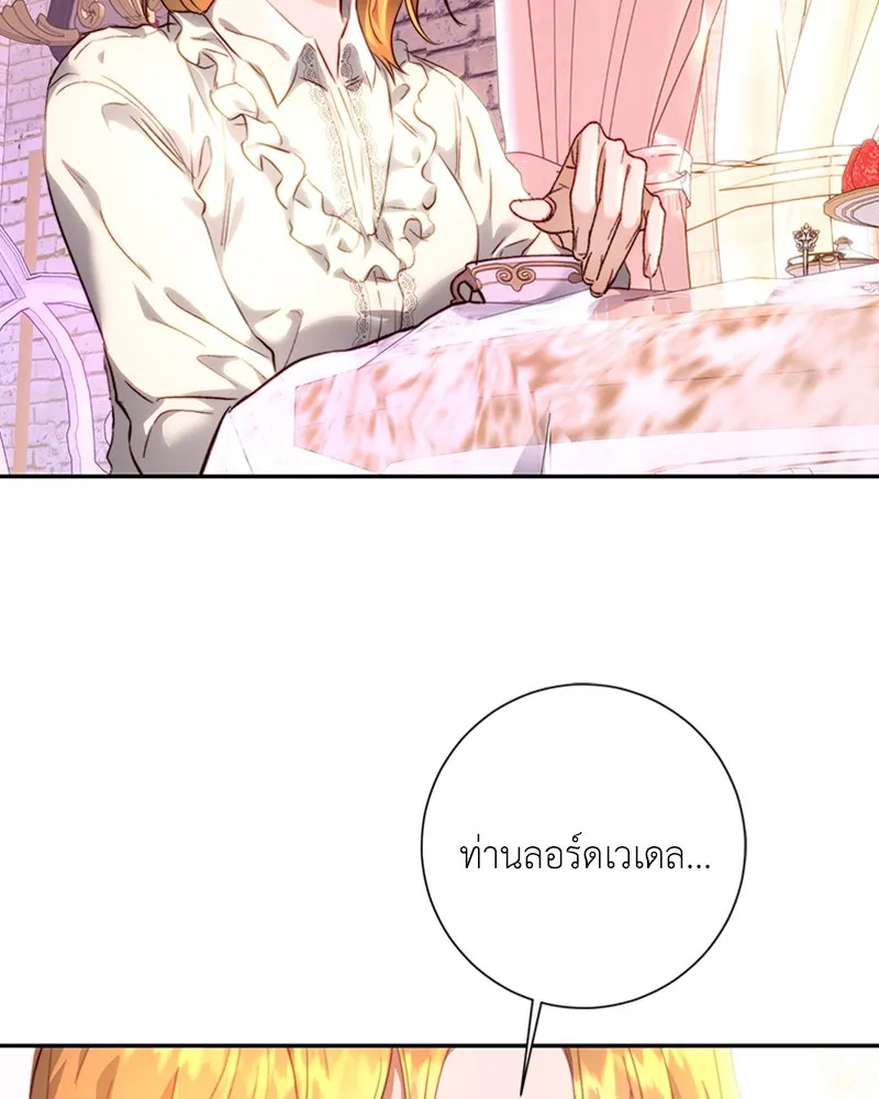 เจ้าหญิงคลั่งแห่งวังหลวง ตอนที่ 8 รูปที่ 61