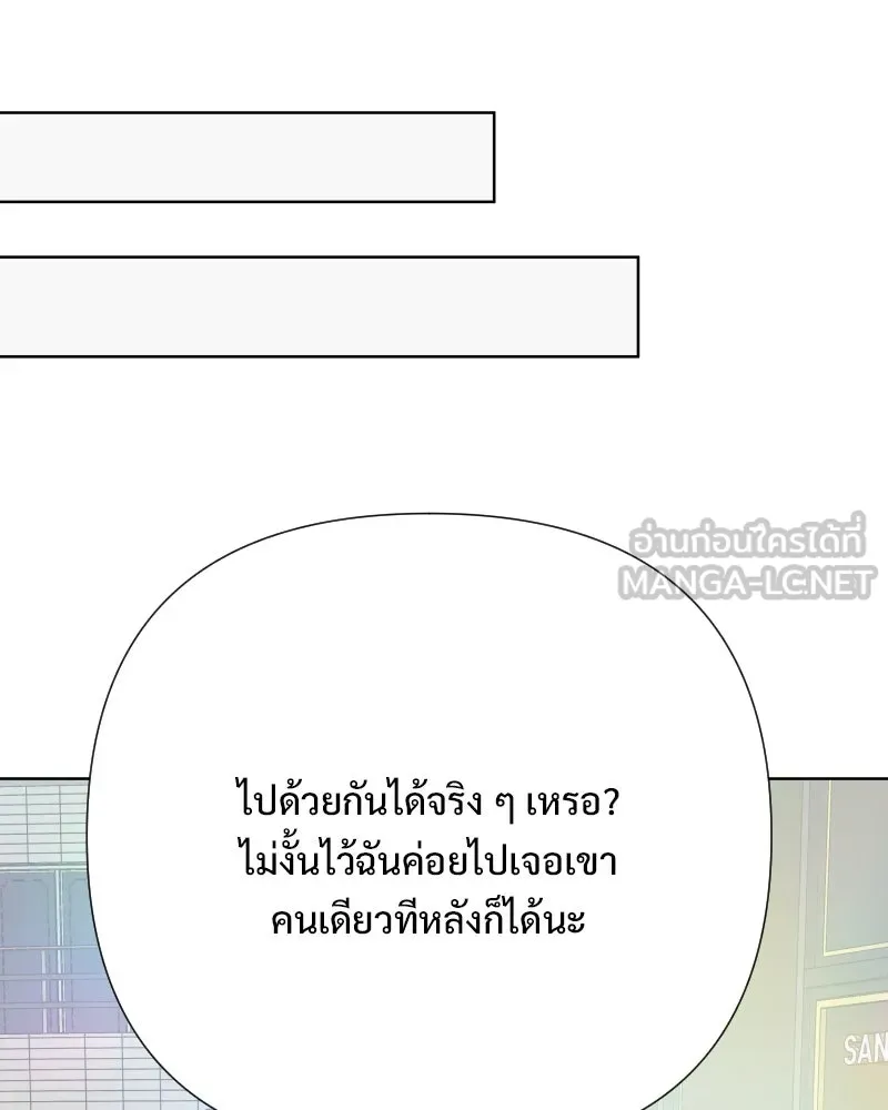 รักนี้ไม่ต้องมีเซนส์ ตอนที่ 77 รูปที่ 105