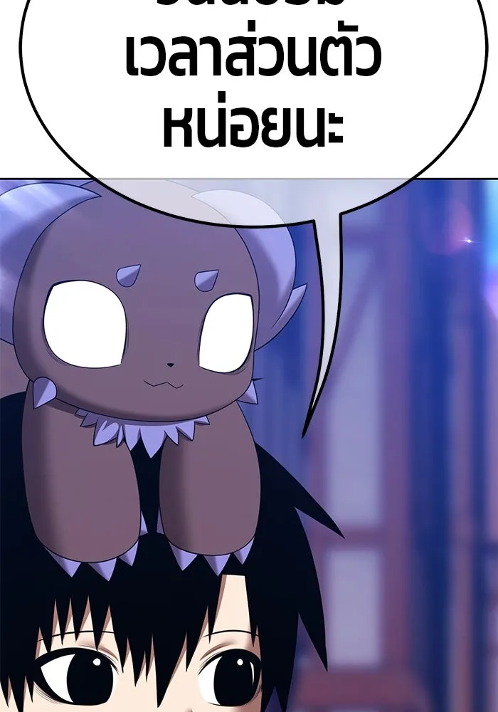 +99 ท่อนไม้พร้อมบวก ตอนที่ 53 ดิเมนชันอีตเตอร์ (1) รูปที่ 199