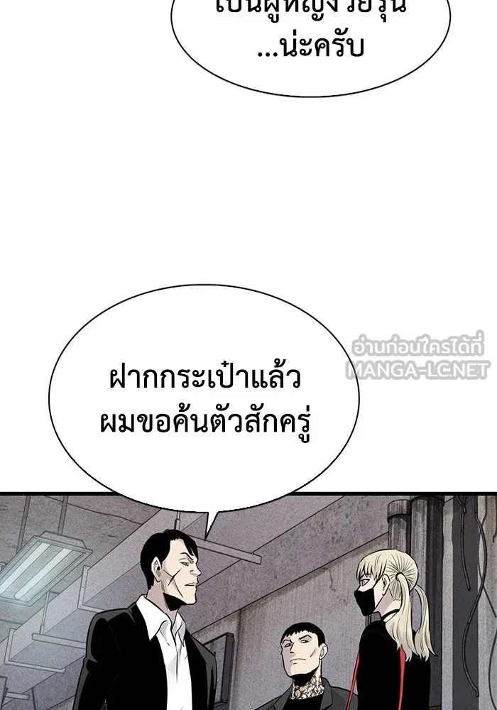 มีนา เกิดมาล่า ตอนที่ 32 รูปที่ 24