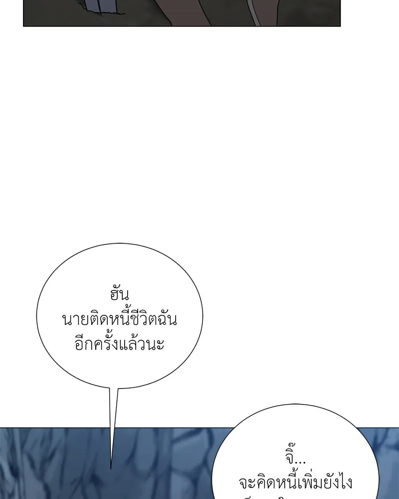 คนสวนโลกฮันเตอร์ ตอนที่ 39 รูปที่ 167