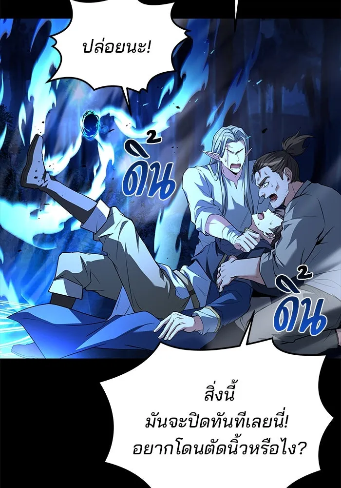 ครัวจอมเวท ตอนที่ 44 รูปที่ 26