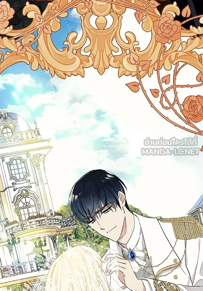 นึกว่าเป็นอิเซไคธรรมดา ตอนที่ 5 รูปที่ 75