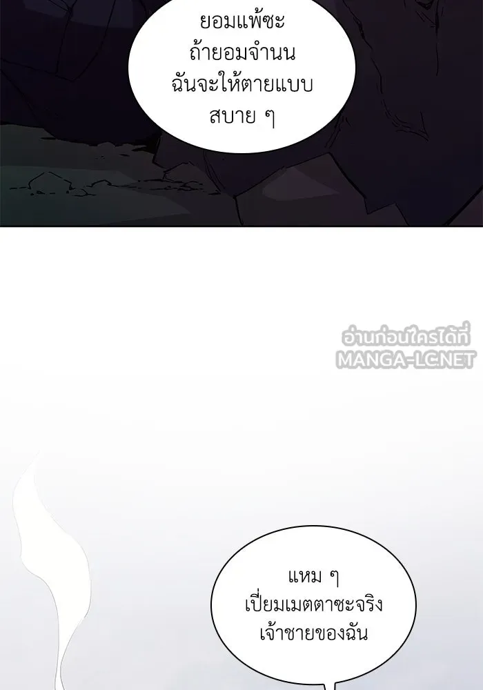 ฟิลเลียโรเซ่กับคำทำนายแห่งมงกุฎหนาม ตอนที่ 73 รูปที่ 81