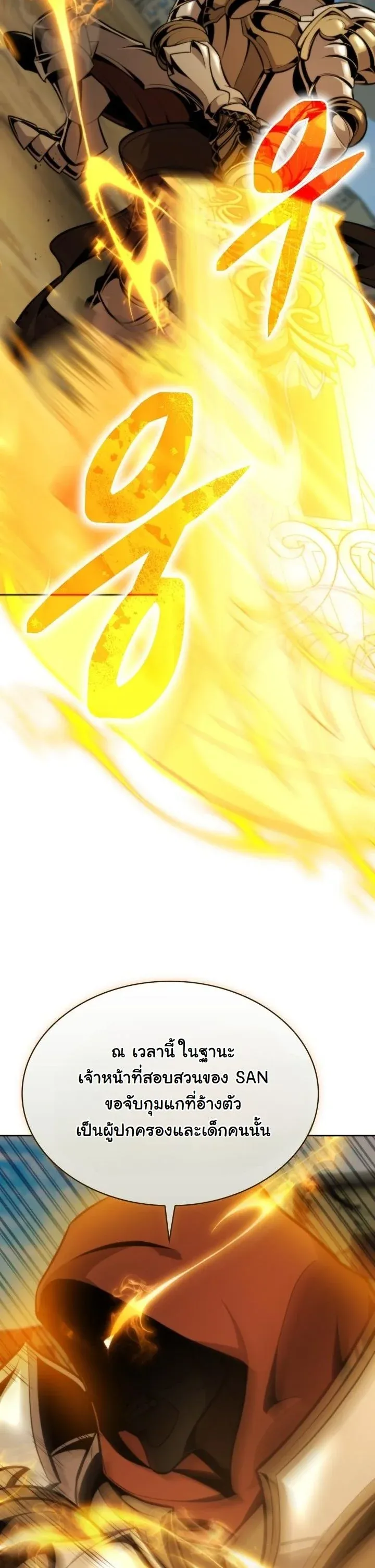 Kidnapped Dragons ด_ลล_บฉบ_บล_กพาต_วม_งกร ตอนที่ ตอนที่ 4 รูปที่ 8