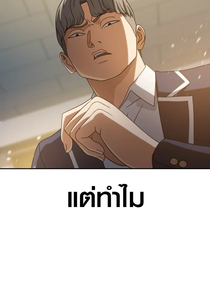 นักรบแช่แข็ง ตอนที่ 16 รูปที่ 107